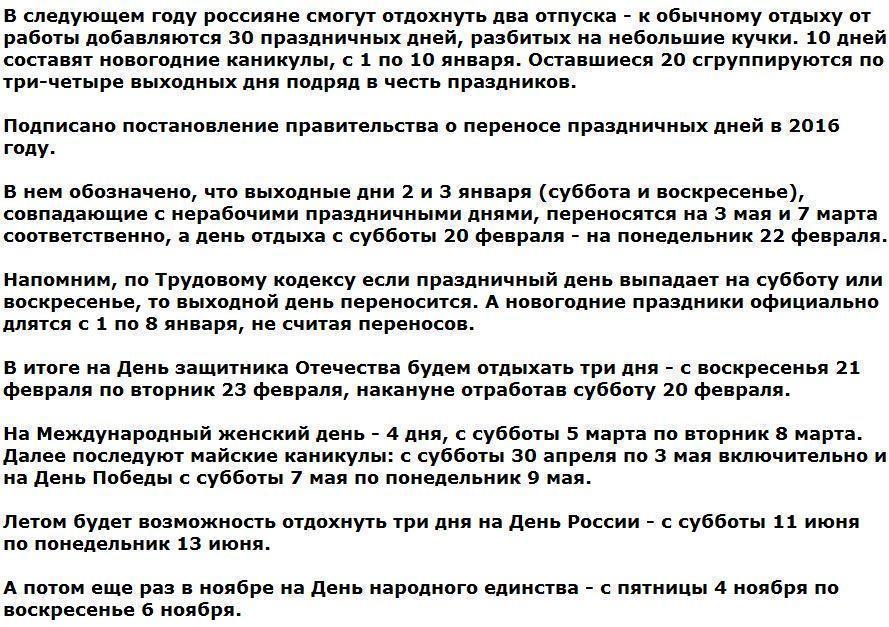 Если отпуск попадает на праздничные дни. Если выходной день выпадает на праздничный день. Если отпуск выпадает на праздничные дни. Если день отпуска выпадает на праздничный день. Если отпуск выпадает на выходные дни.