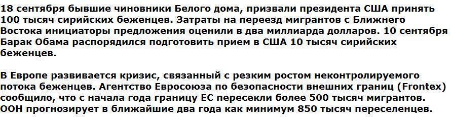 Обама связал военные вмешательства в мире c недостатком образования