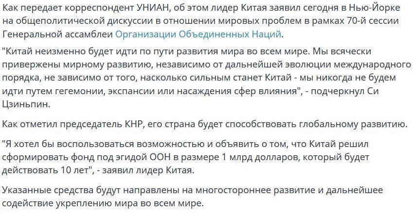 Президент утверждает, что Китай никогда не пойдет по пути экспансии и насаждения сфер влияния