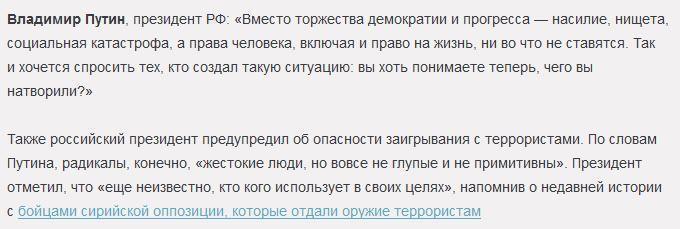 Путин с трибуны ООН призвал создать международную антитеррористическую коалицию