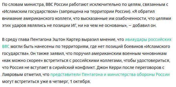 Москва попросила Вашингтон доказать авиаудары не по позициям ИГ