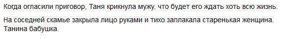 Московская школьница вышла замуж за убийцу своих родителей