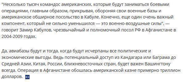 Интенсивность боев растет: еще один самолет ВВС США сбит в Афганистане