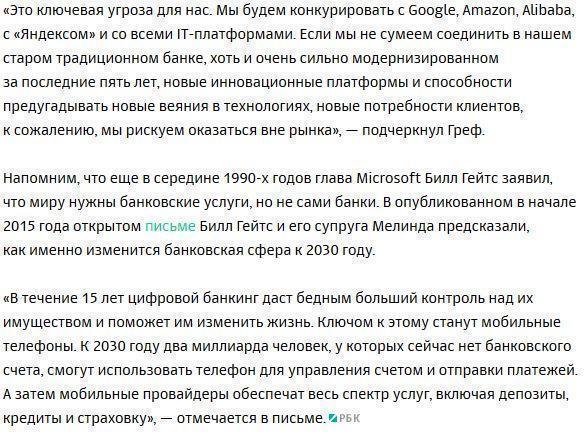 Михаил Фридман рассказал об «исчезновении» банков через 10 лет