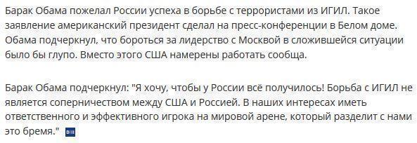 Барак Обама пожелал России успеха