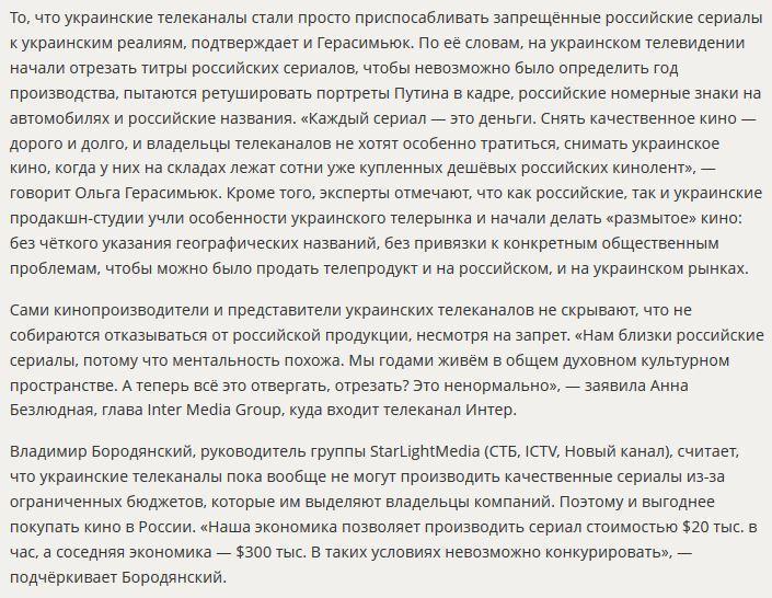 Российское «мыло» в украинской обёртке: как Украина смотрит запрещённое кино