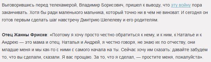 «Халявку любит»: отец Фриске обвинил Шепелева в растрате денег певицы