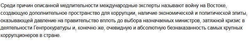 Сизифов труд: почему Украина не может победить коррупцию