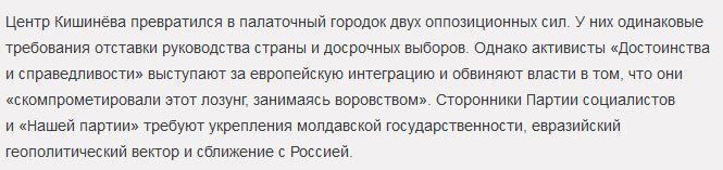 В Кишинёве между делегатами протестующих и полицией начались стычки