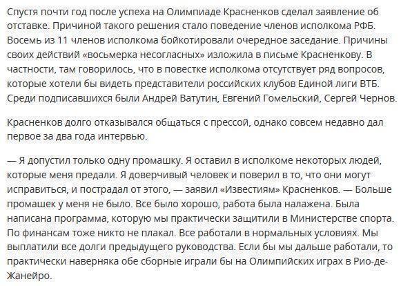 Экс-президент РФБ перед уходом выписал себе премию в 4,5 млн рублей