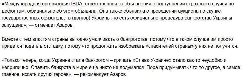 Азаров: Если бы Порошенко и Яценюк скинулись, то спасли бы страну от банкротства