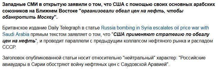 СМИ: США сбивают цены на нефть, чтобы обанкротить РФ