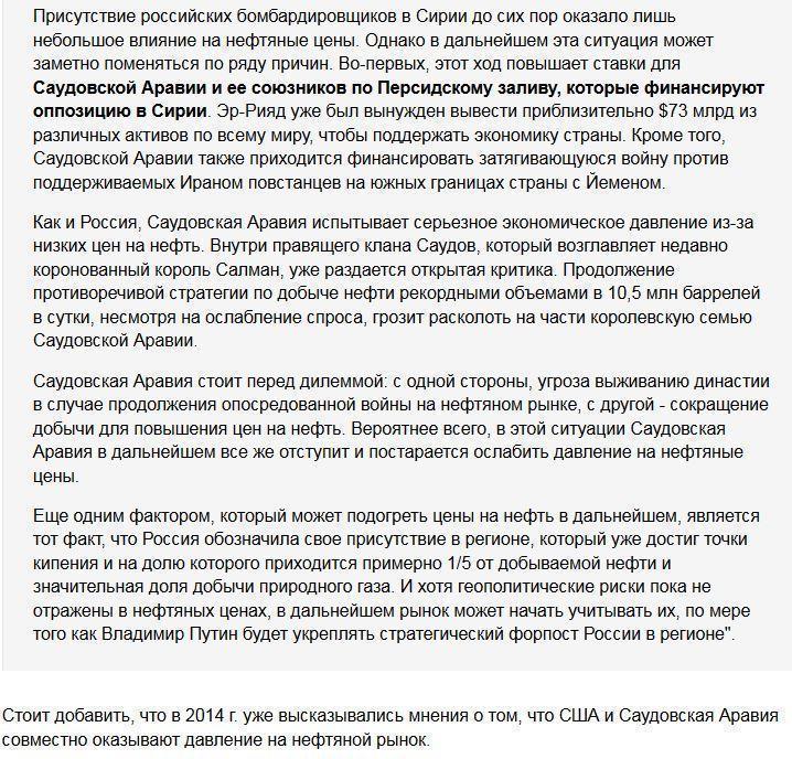 СМИ: США сбивают цены на нефть, чтобы обанкротить РФ