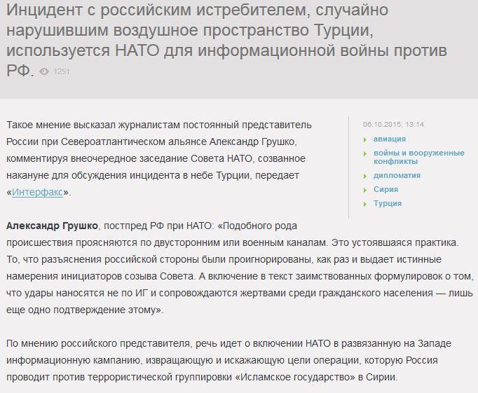 Постпред РФ: инцидент в небе Турции используют для информационной войны против России