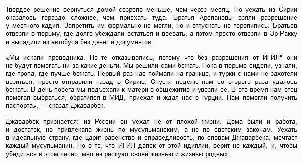 Увезший мать и брата в ИГИЛ россиянин рассказал о побеге из «Халифата»