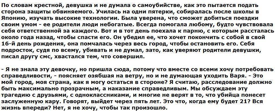 Сотни новосибирцев потребовали наказать убийцу 16-летней школьницы