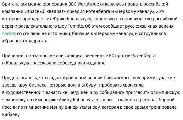 Санкции ЕС помешали запуску нового телешоу с Алиной Кабаевой