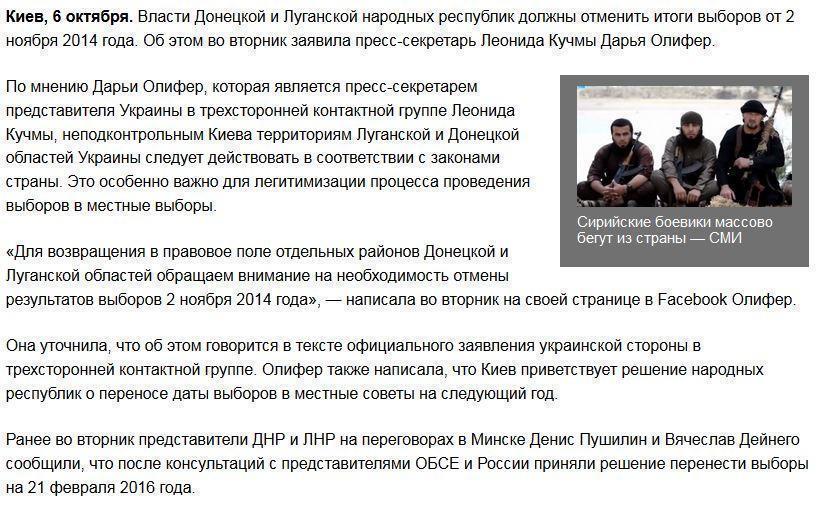 Киев потребовал от ДНР и ЛНР отменить итоги выборов 2014 года