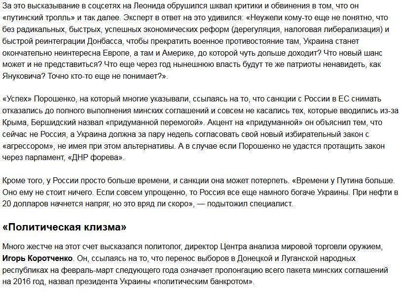 У Порошенко осталась последняя попытка — Запад не любит лузеров