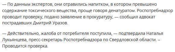 На Урале пять девушек получили отек мозга после похода в ресторан