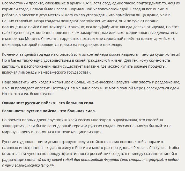 Солдат неудачи: Тим Керби провёл неделю рядовым в российской армии