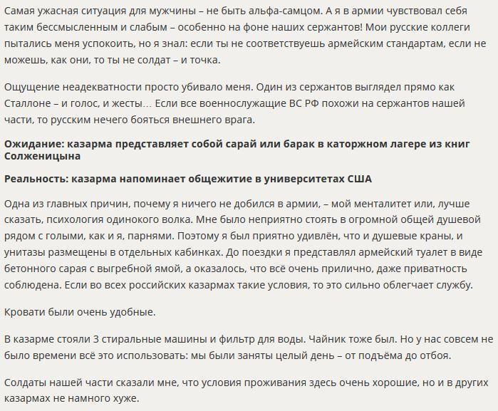 Солдат неудачи: Тим Керби провёл неделю рядовым в российской армии