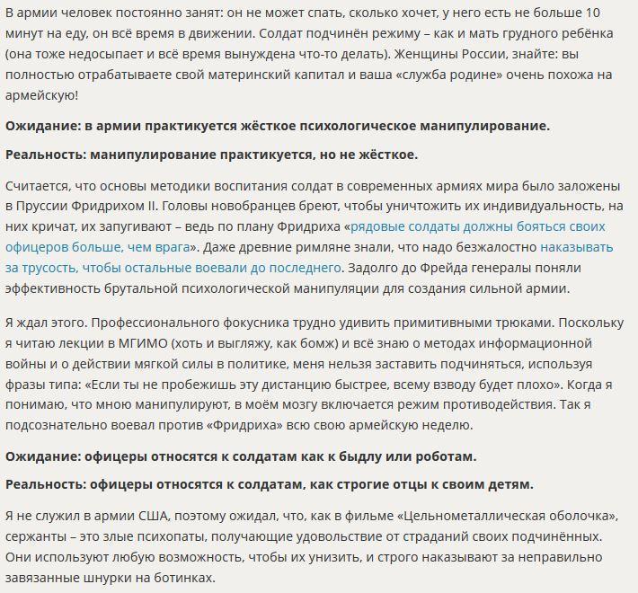 Солдат неудачи: Тим Керби провёл неделю рядовым в российской армии