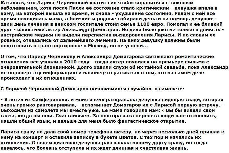 Подруга Александра Домогарова скончалась от лимфомы