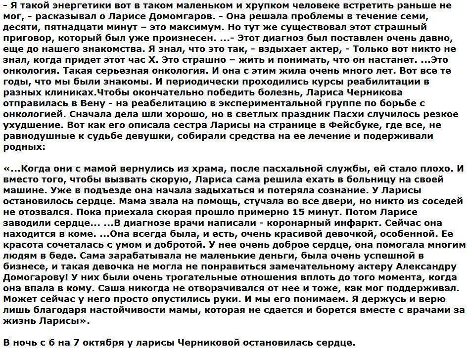 Подруга Александра Домогарова скончалась от лимфомы