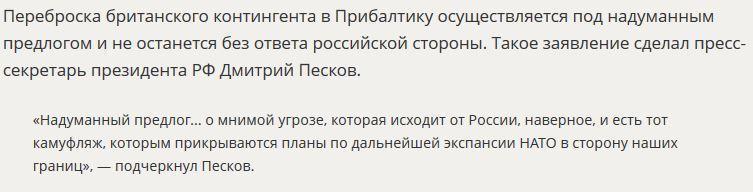 Дмитрий Песков: Любые планы НАТО по приближению к границам РФ приведут к ответным шагам