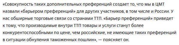 Крупнейшее торговое соглашение США поставит под угрозу российский экспорт