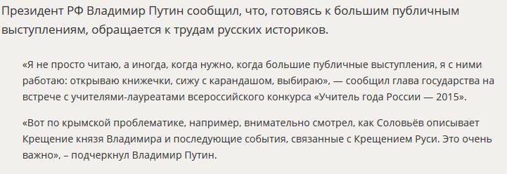 Владимир Путин рассказал, как готовится к большим выступлениям