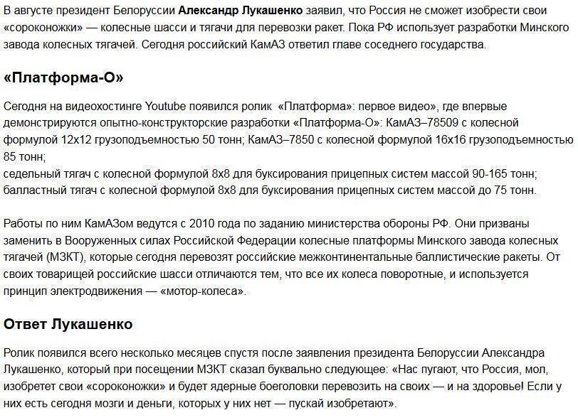 КамАЗ против МЗКТ: Лукашенко ошибся, утверждая, что у России нет денег и мозгов