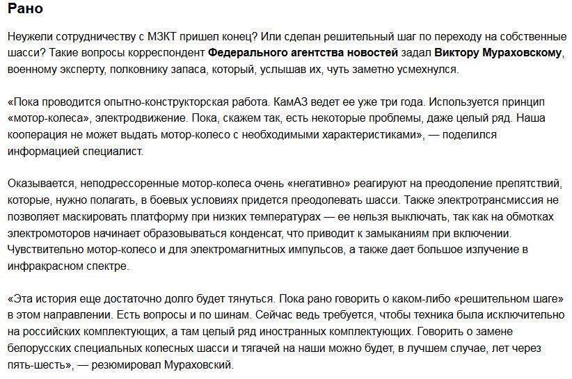 КамАЗ против МЗКТ: Лукашенко ошибся, утверждая, что у России нет денег и мозгов