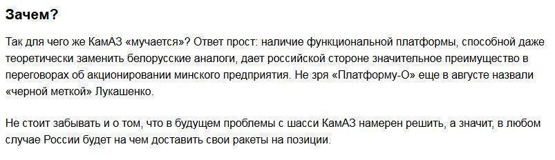 КамАЗ против МЗКТ: Лукашенко ошибся, утверждая, что у России нет денег и мозгов