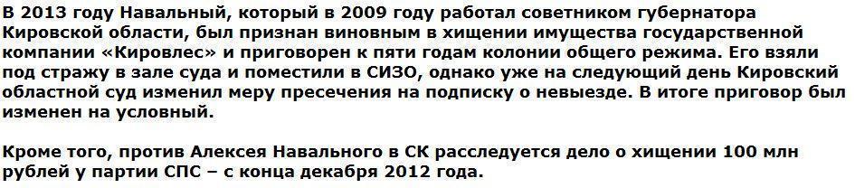 Навальный скрылся от судебного пристава