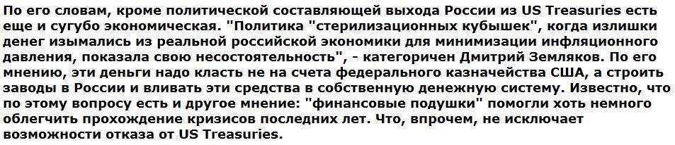 Центробанки мира продают гособлигации США рекордными темпами