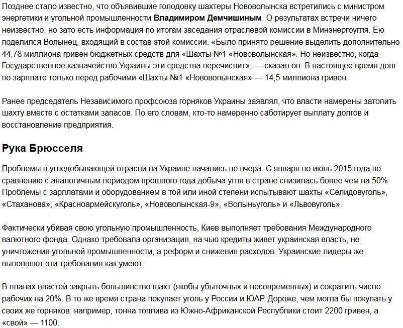 Украинские шахтеры голодают на глазах у Порошенко, пока страна замерзает