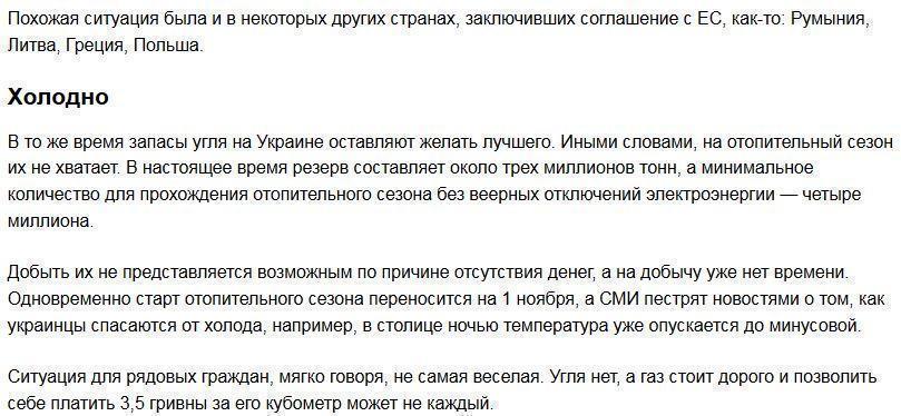 Украинские шахтеры голодают на глазах у Порошенко, пока страна замерзает