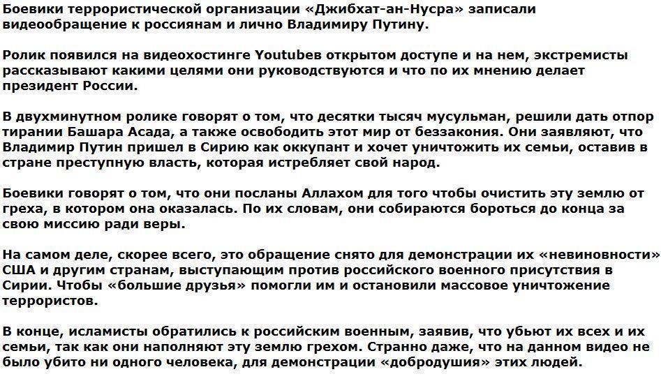 «Мы убьём вас и ваши семьи», — Аль-Каида записала видеообращение к русским