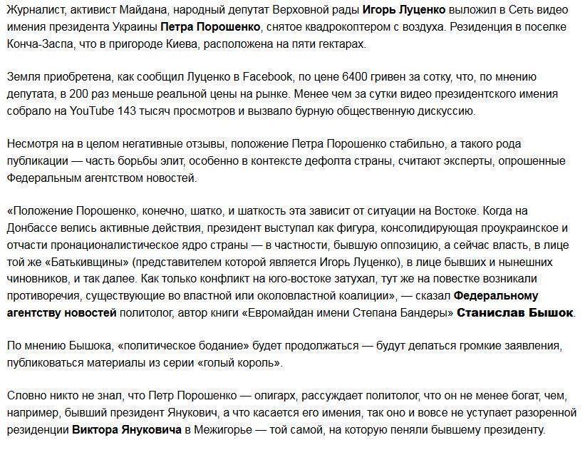 Борьба за активы: кому понадобился наезд на Порошенко