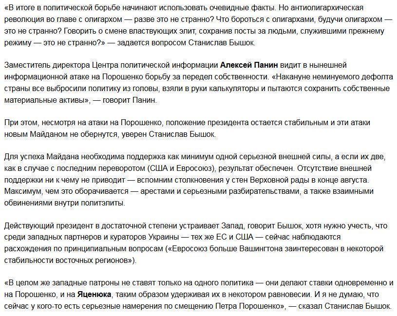 Борьба за активы: кому понадобился наезд на Порошенко