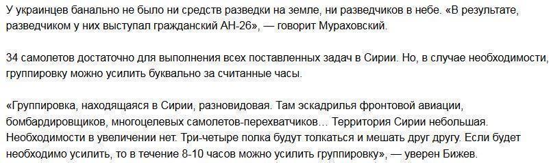 Мертвый груз: почему Украина не умеет воевать советскими самолетами