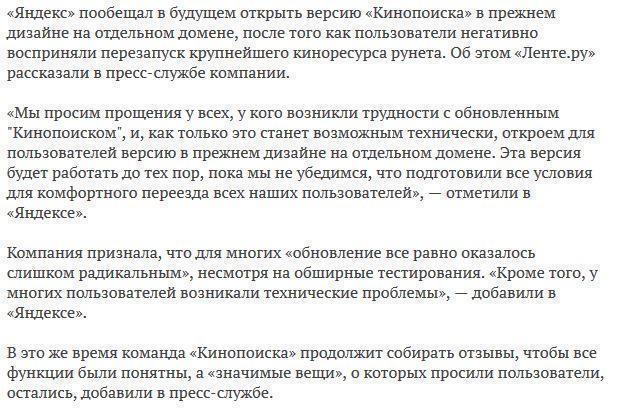 «Кинопоиск» вернется в старом дизайне после критики пользователей