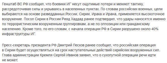 Сирийские войска при поддержке авиации РФ освободили город Аль-Бахса