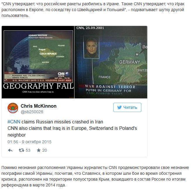 CNN стал посмешищем для соцсетей: Украина разве не в Пакистане?