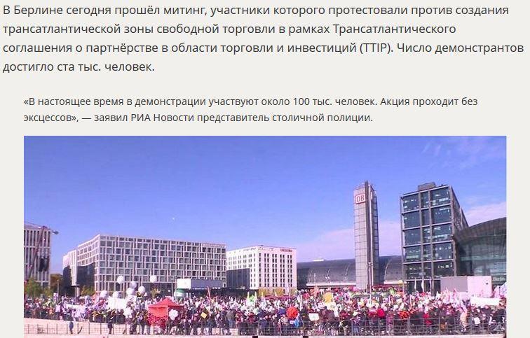 Около ста тысяч человек протестовали в Берлине против торгового пакта ЕС — США