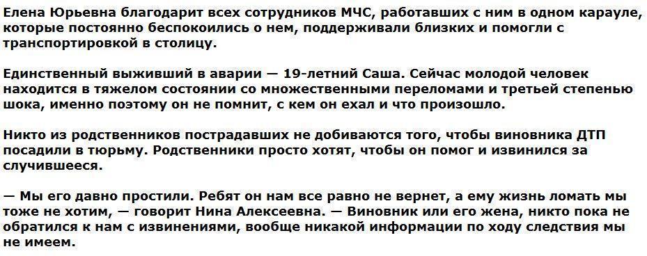 Влюбленные погибли накануне свадьбы в страшном ДТП под Шатурой