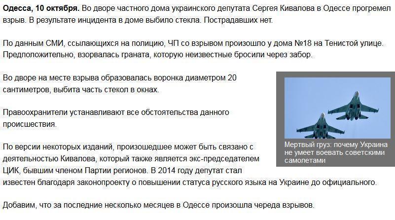 В Одессе во дворе дома украинского депутата прогремел взрыв