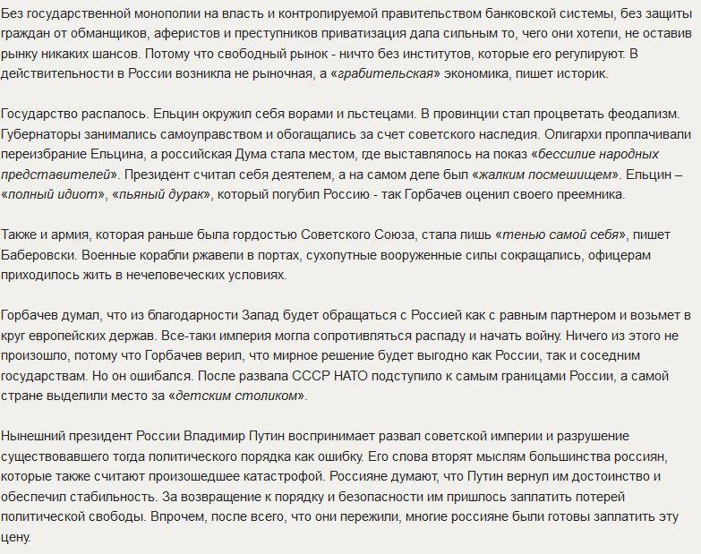 Die Zeit: Путин вернул россиянам чувство собственного достоинства